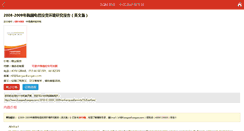 Desktop Screenshot of 311053.v.baogaobaogao.com