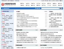 Tablet Screenshot of baogaobaogao.com